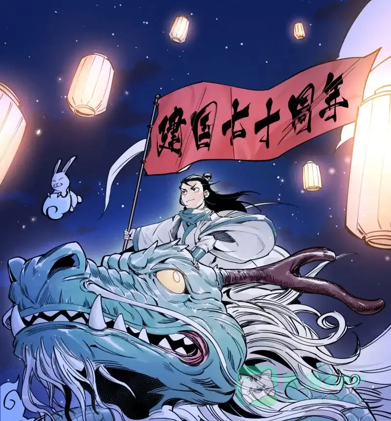 大侠请留步 第11话 武林公敌 第1页