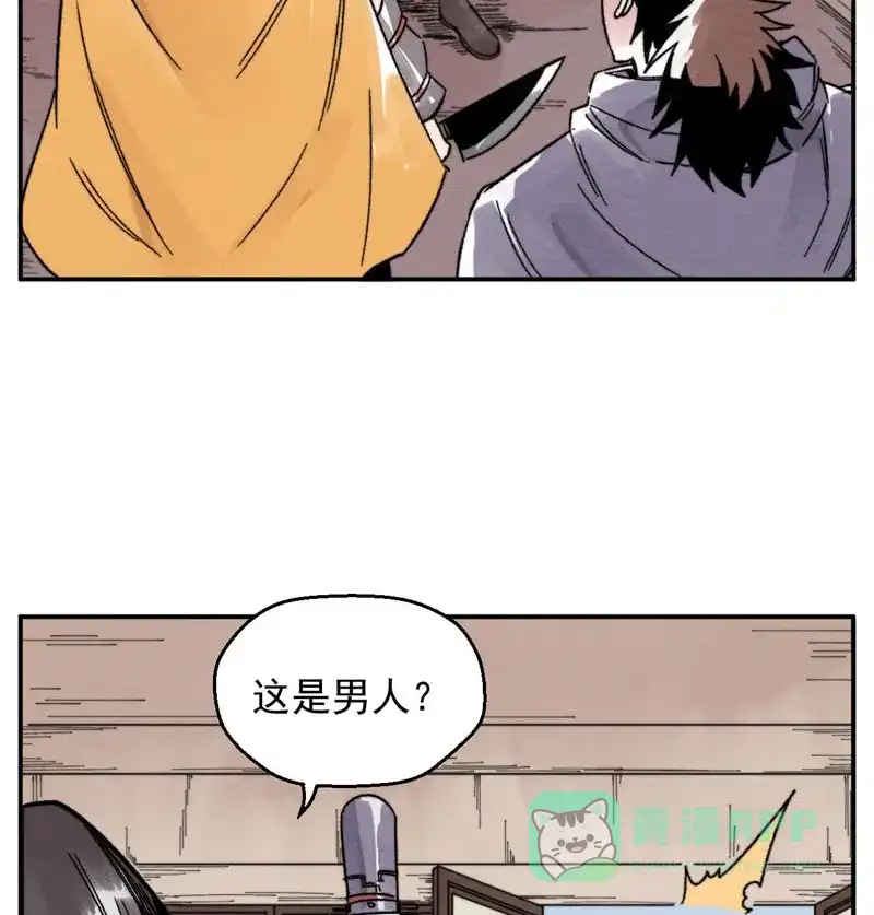 大侠请留步 第11话 武林公敌 第51页