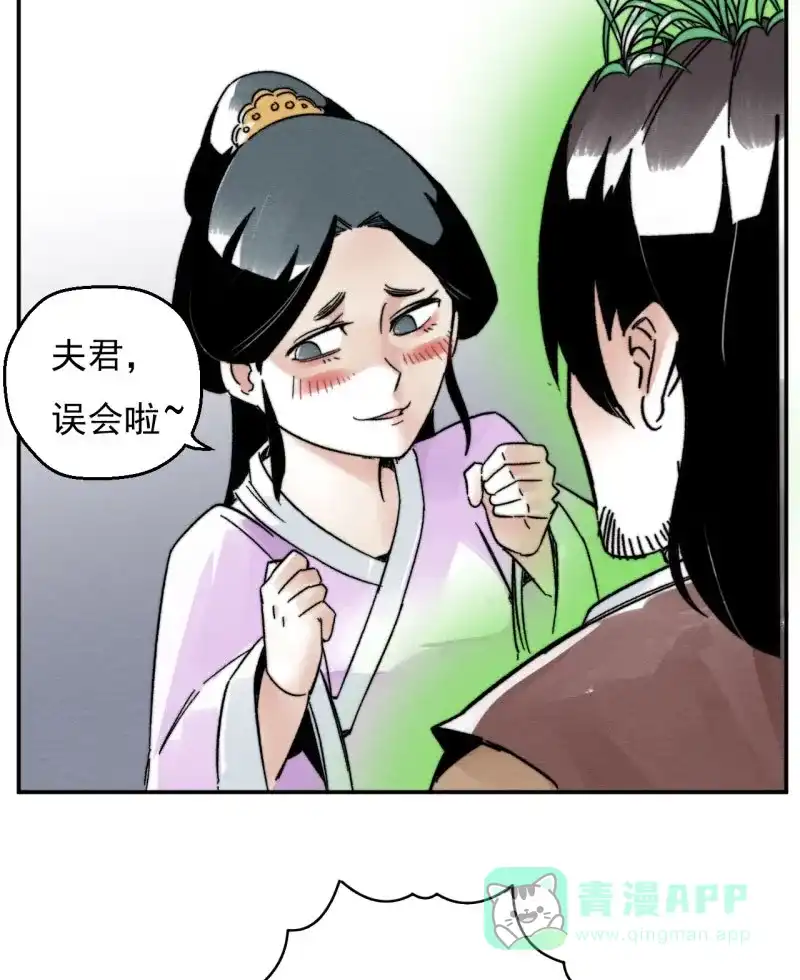 大侠请留步 第11话 武林公敌 第36页