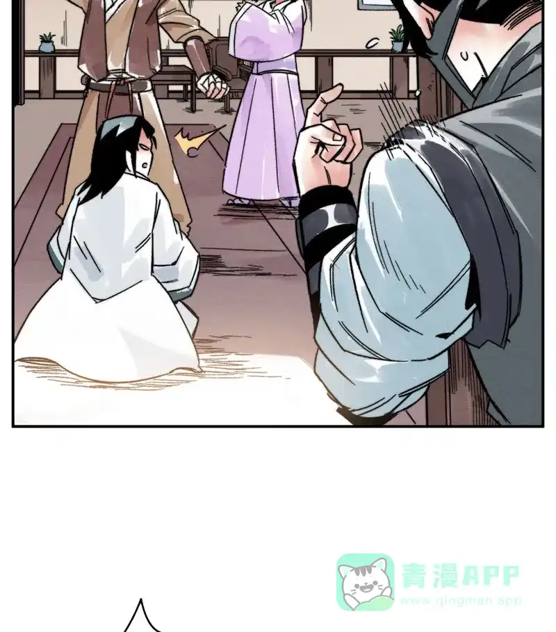 大侠请留步 第11话 武林公敌 第24页