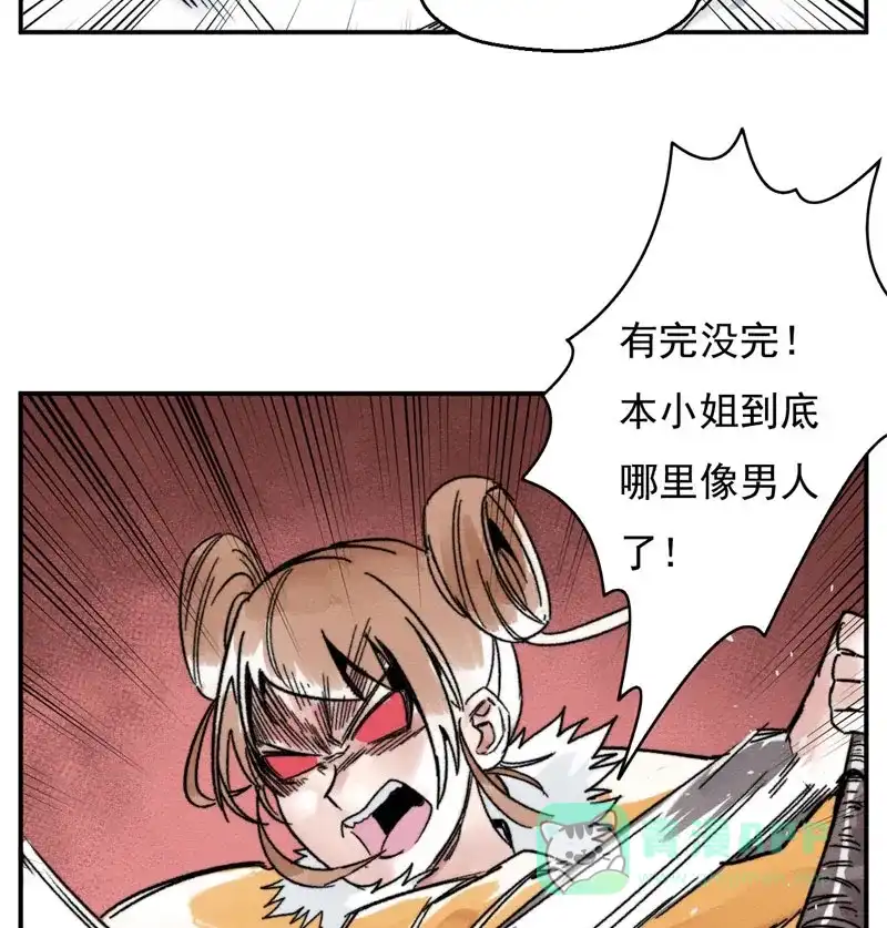 大侠请留步 第11话 武林公敌 第54页