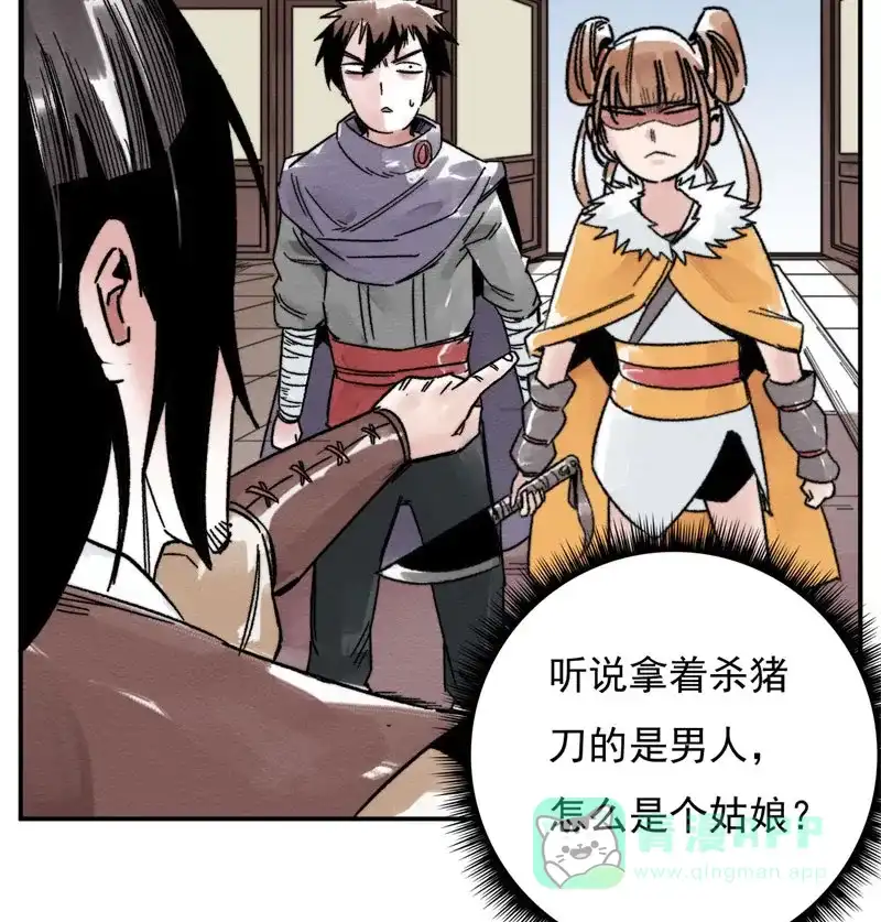 大侠请留步 第11话 武林公敌 第52页