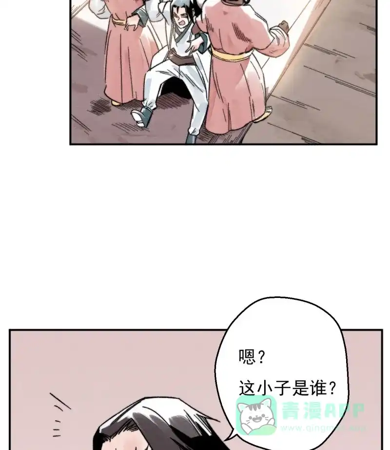 大侠请留步 第11话 武林公敌 第14页