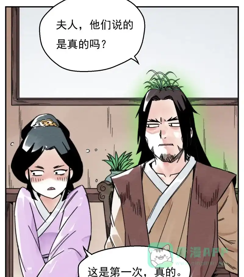大侠请留步 第11话 武林公敌 第28页