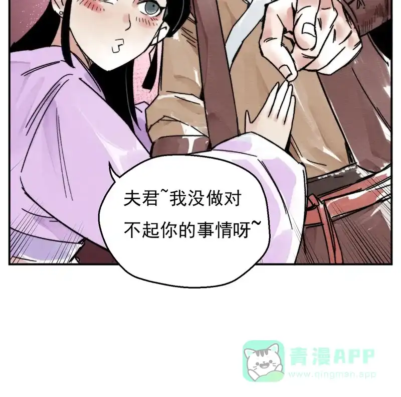 大侠请留步 第11话 武林公敌 第20页