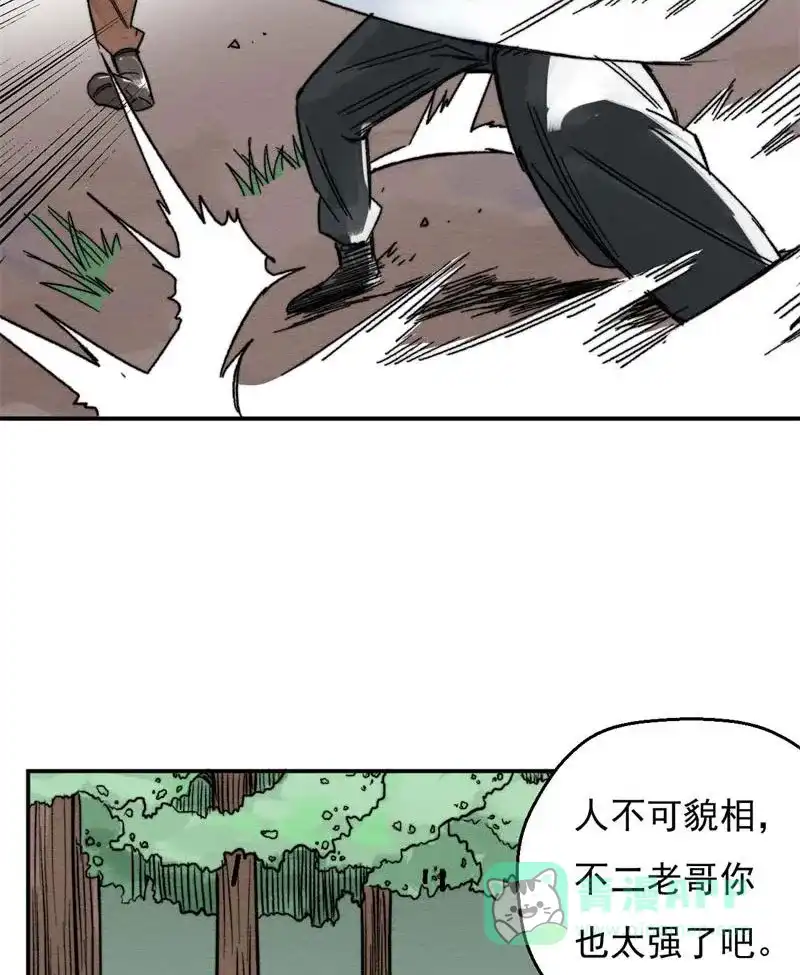 大侠请留步 第12话 登门救人 第33页