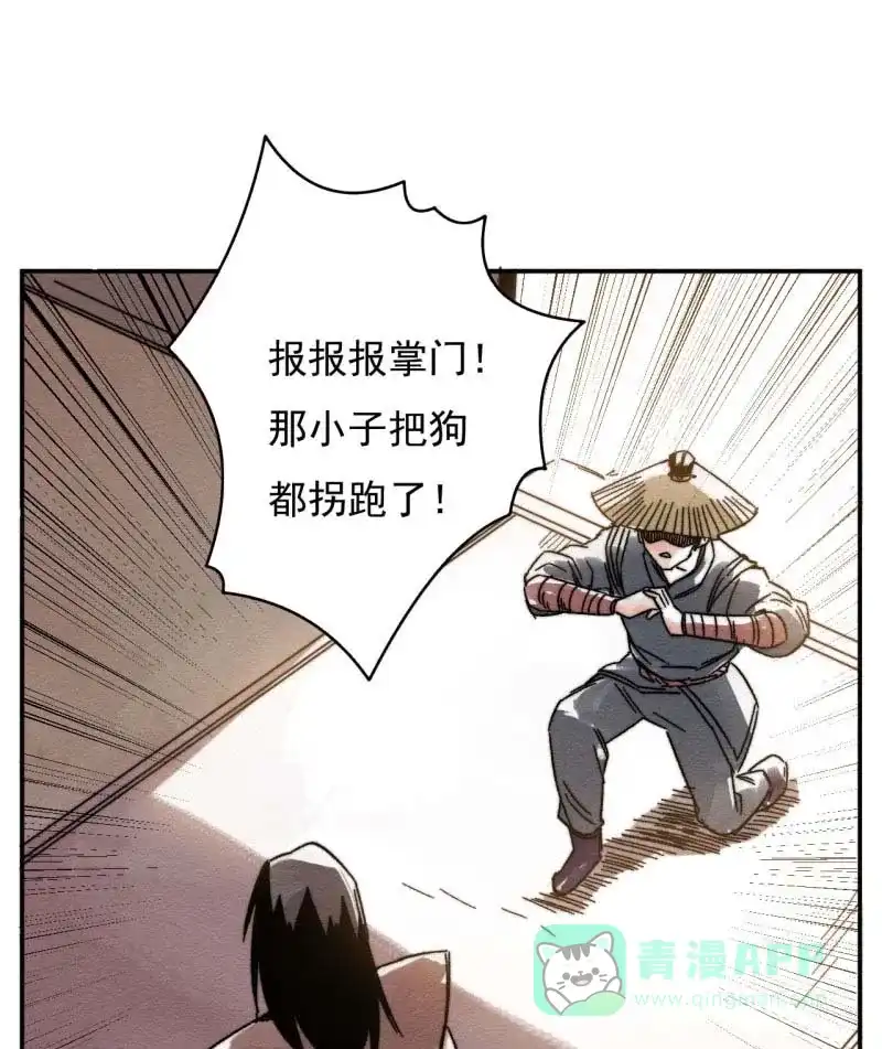 大侠请留步 第12话 登门救人 第52页