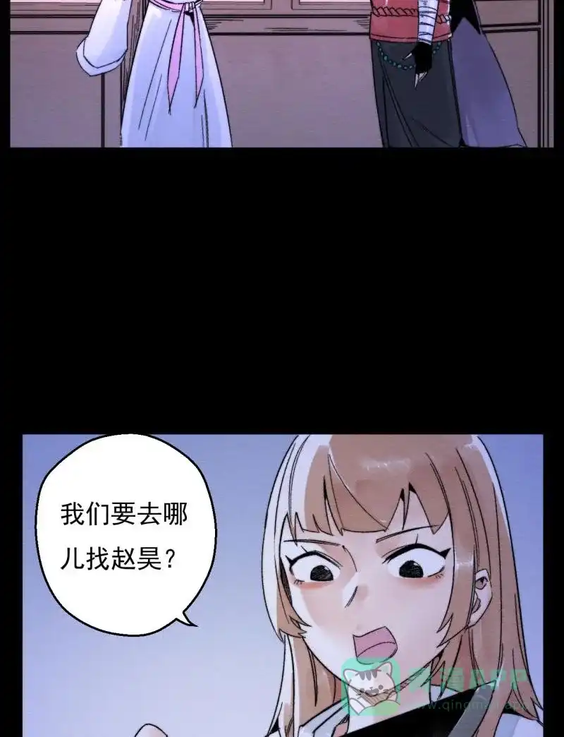 大侠请留步 第12话 登门救人 第10页