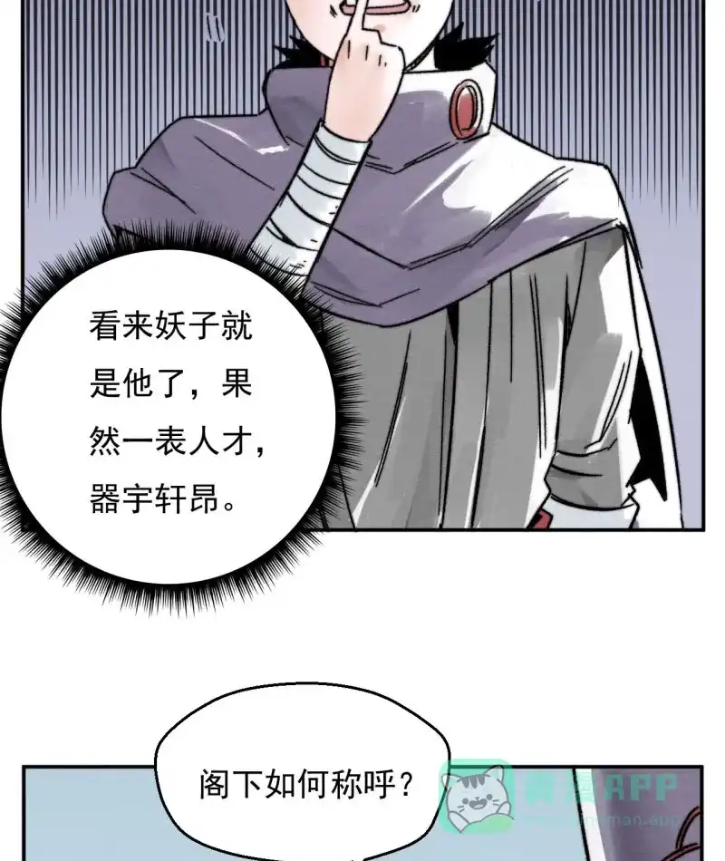 大侠请留步 第12话 登门救人 第43页