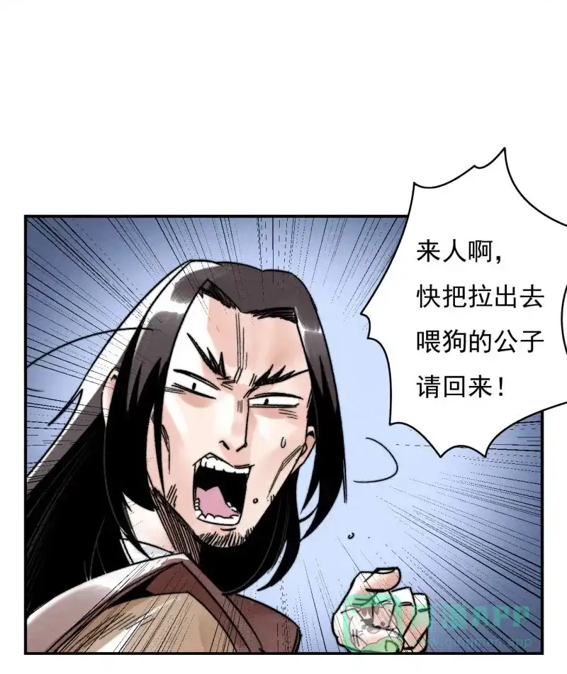 大侠请留步 第12话 登门救人 第51页
