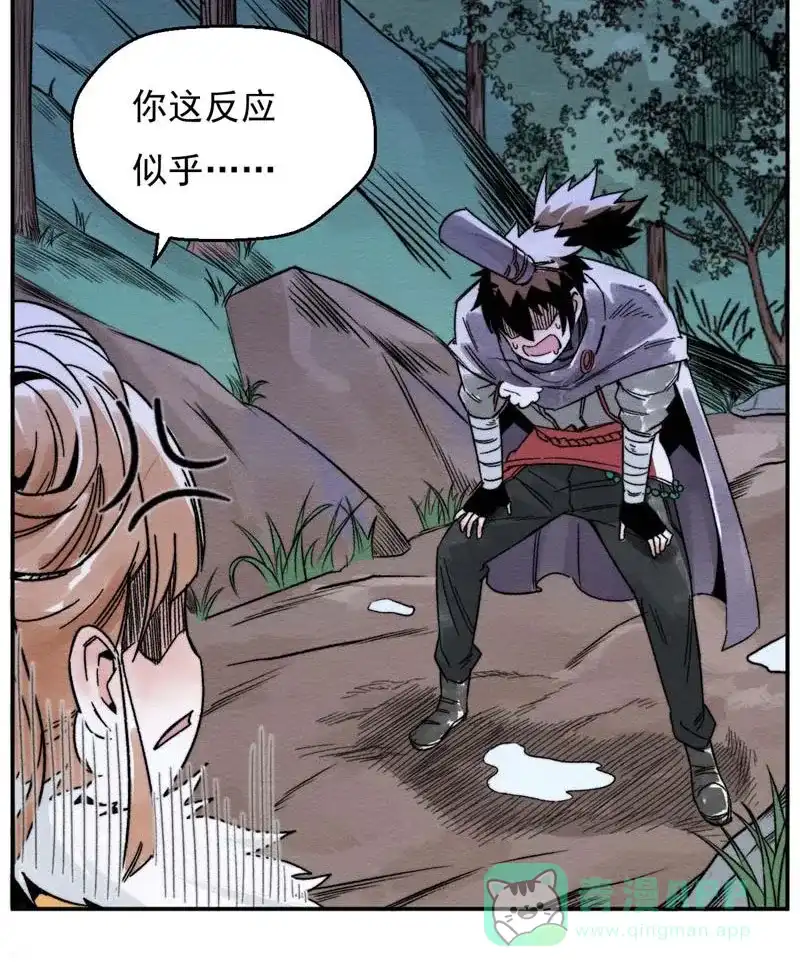 大侠请留步 第12话 登门救人 第23页