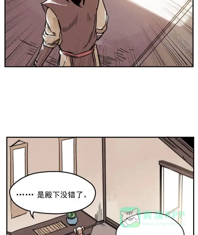大侠请留步 第12话 登门救人 第53页