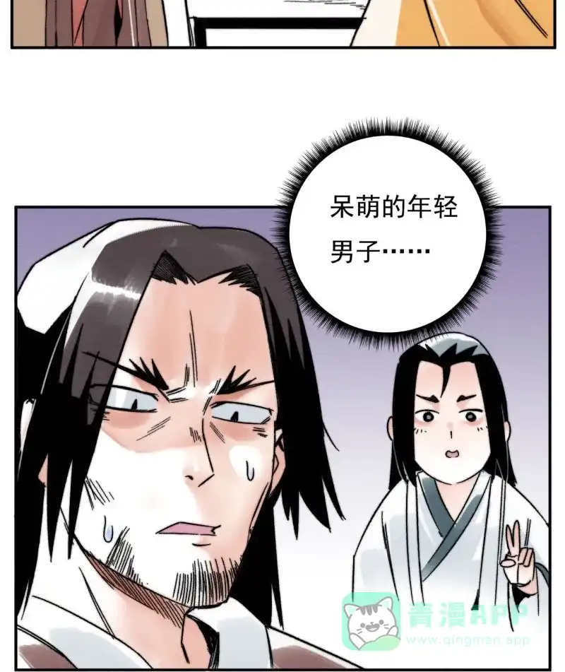 大侠请留步 第12话 登门救人 第50页
