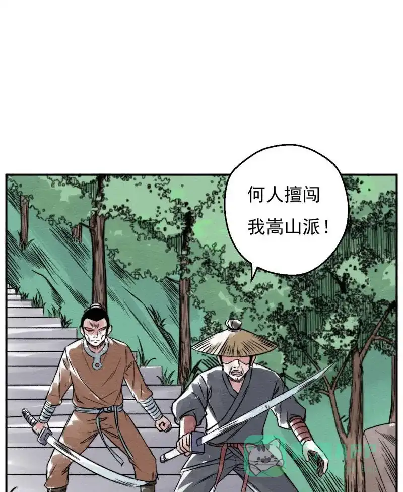 大侠请留步 第12话 登门救人 第26页