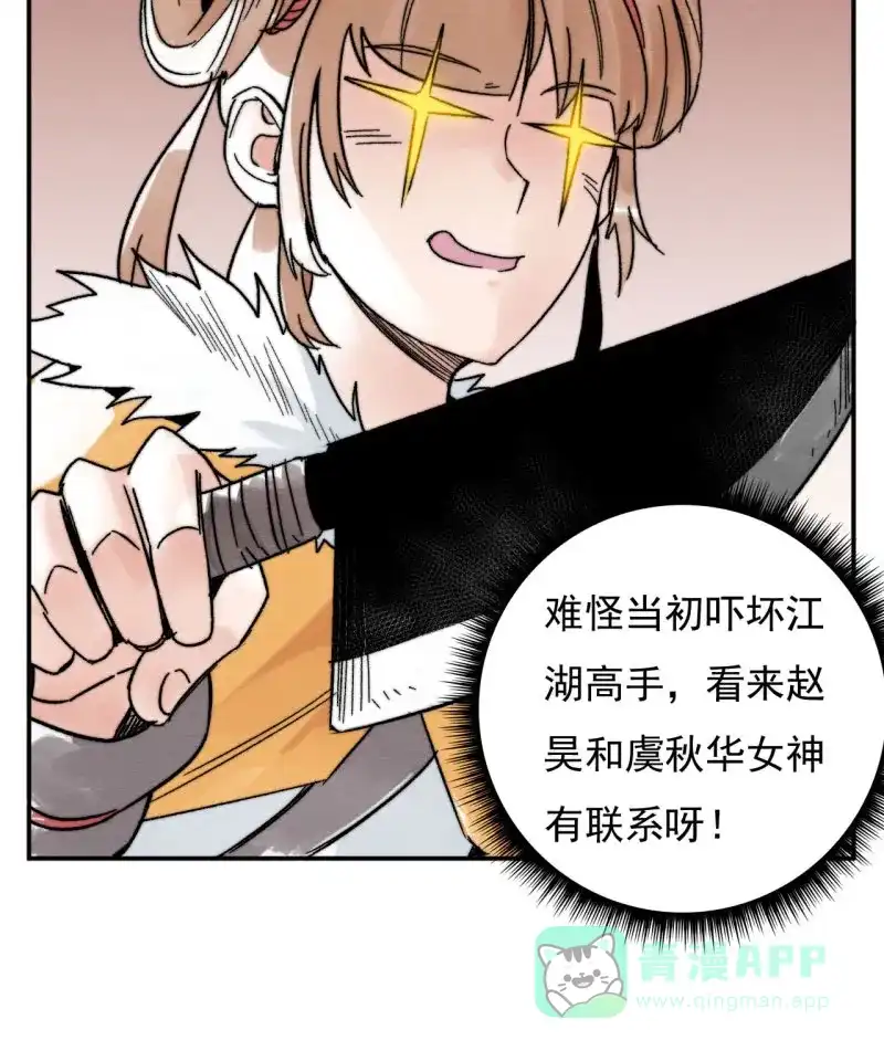 大侠请留步 第12话 登门救人 第40页