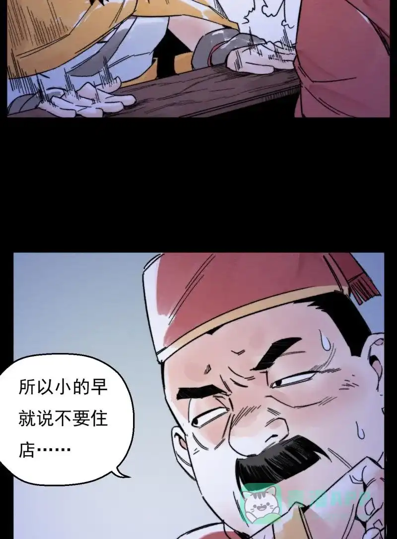大侠请留步 第12话 登门救人 第15页