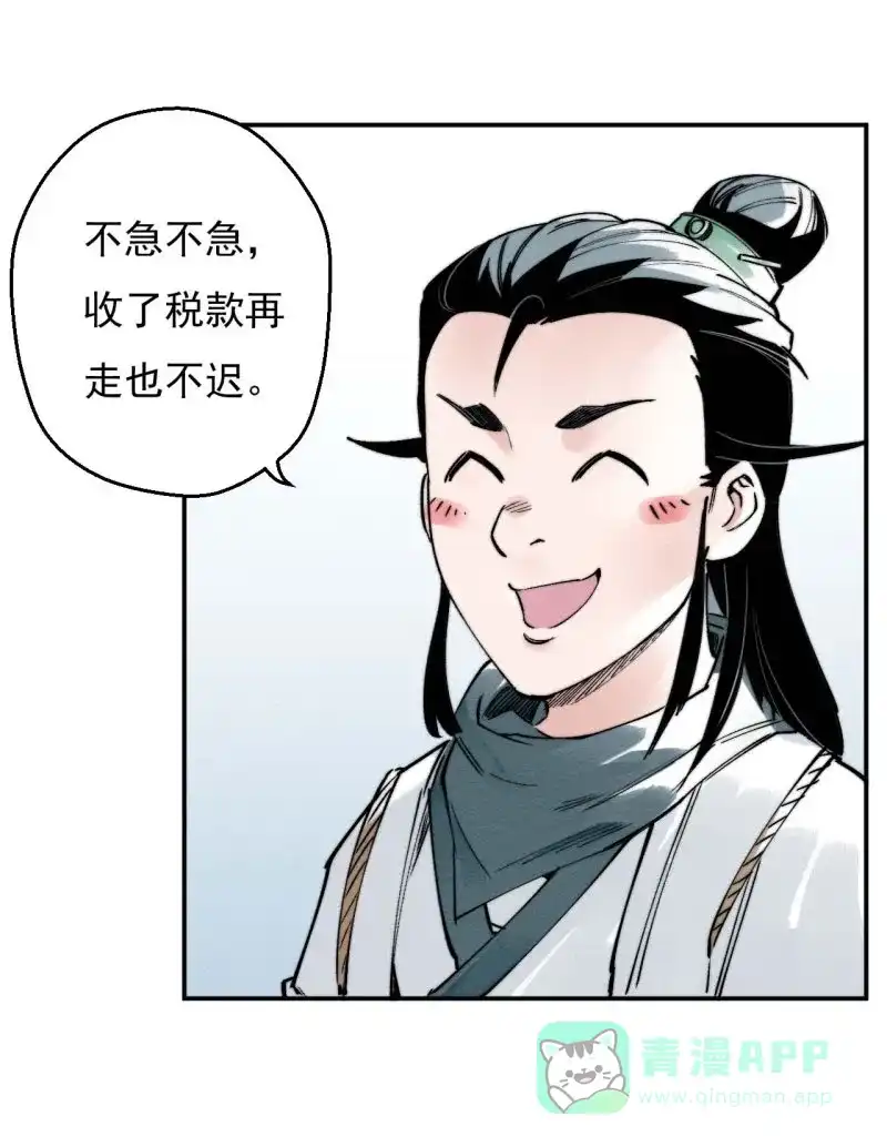 大侠请留步 第13话 此乃假刀 第28页