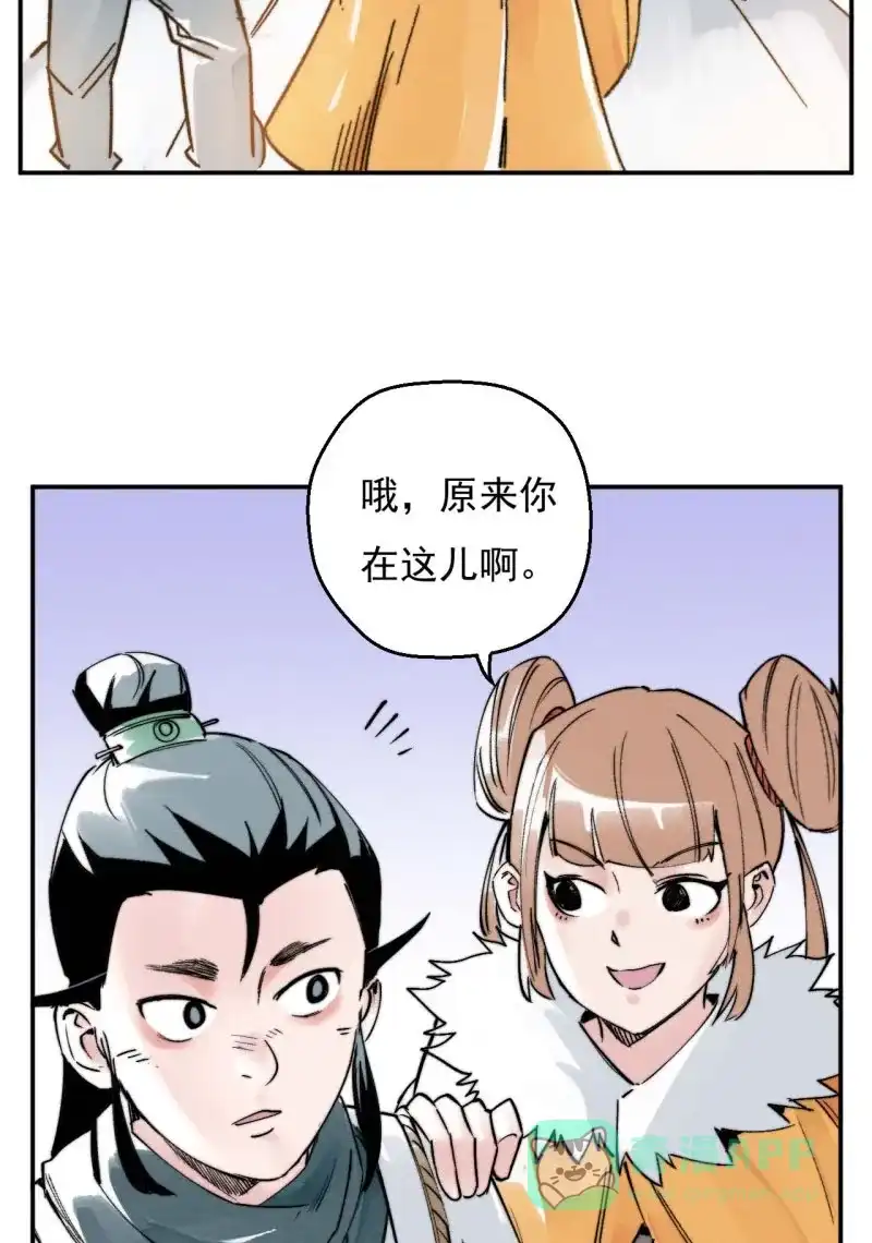 大侠请留步 第13话 此乃假刀 第35页