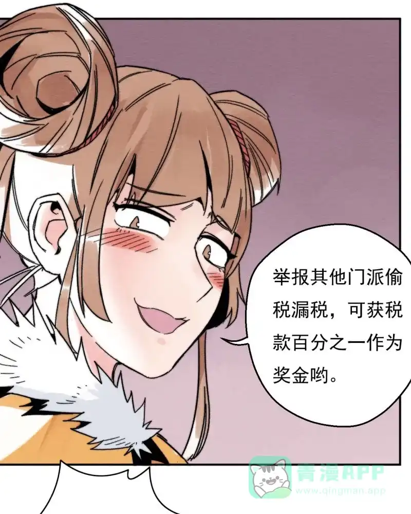 大侠请留步 第14话 决战少林 第25页