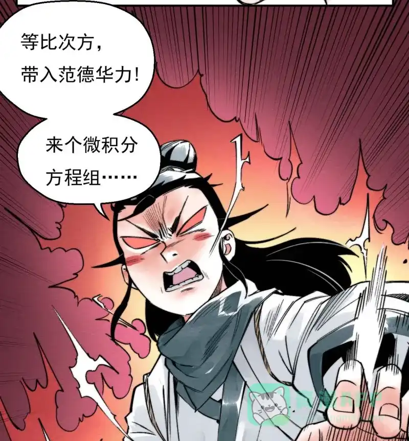大侠请留步 第14话 决战少林 第15页