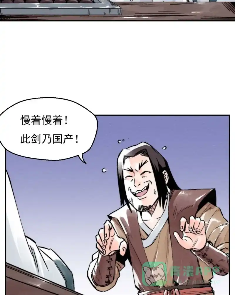大侠请留步 第14话 决战少林 第7页