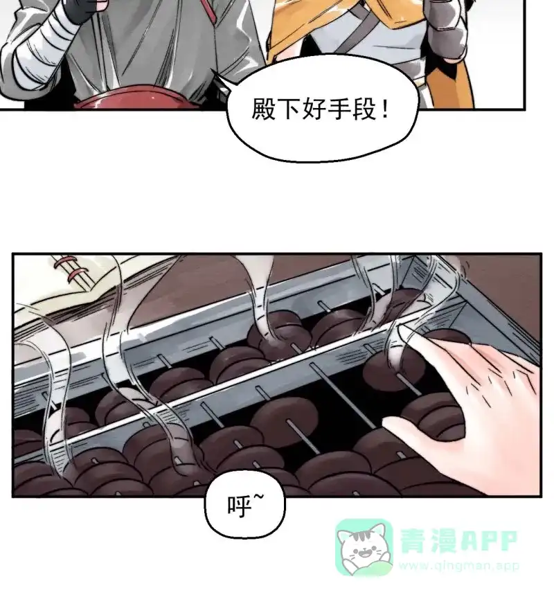大侠请留步 第14话 决战少林 第17页