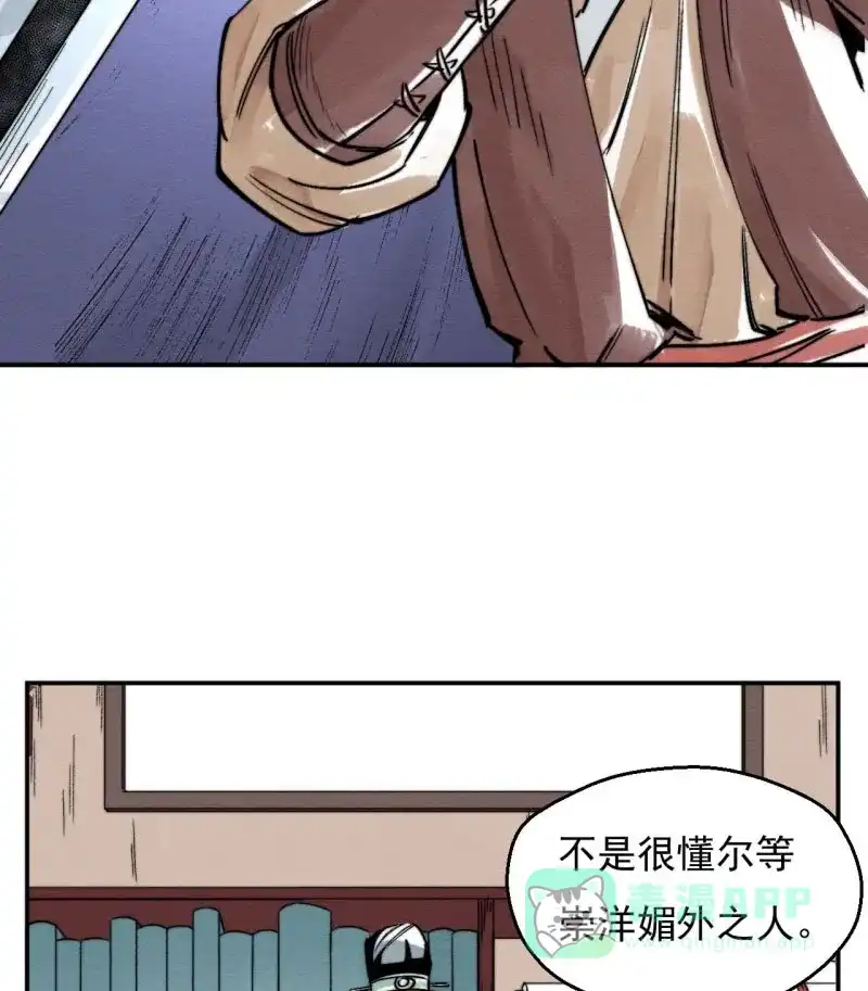 大侠请留步 第14话 决战少林 第10页