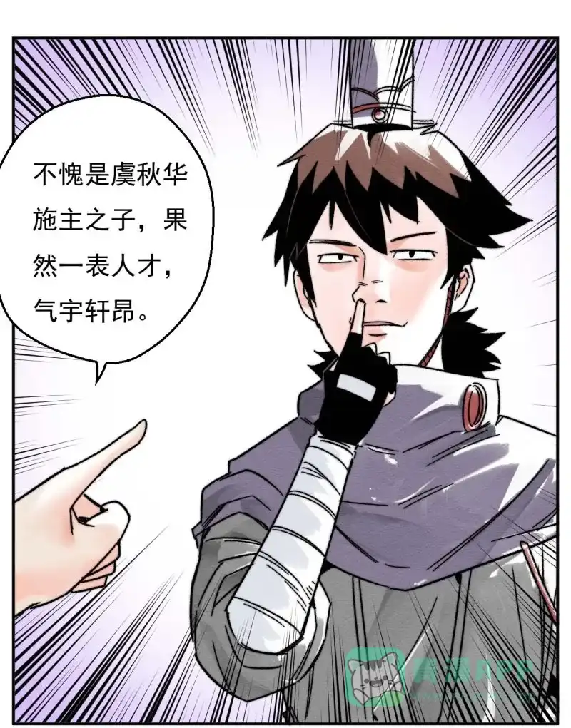 大侠请留步 第14话 决战少林 第41页