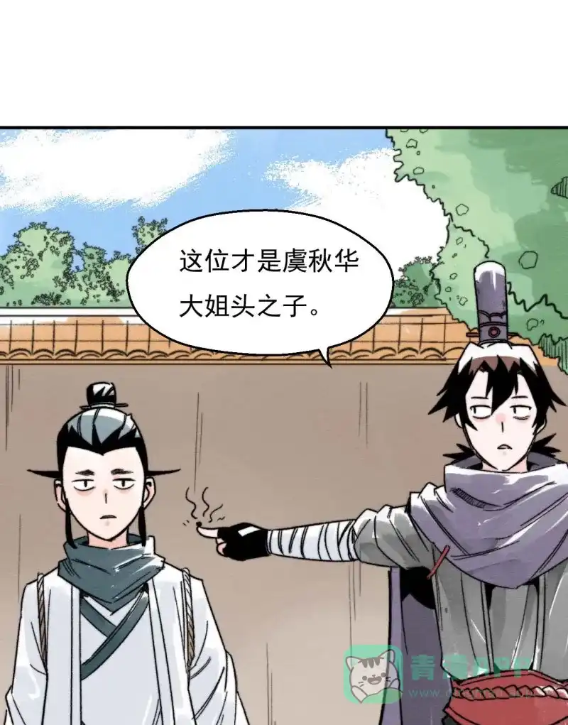 大侠请留步 第14话 决战少林 第42页