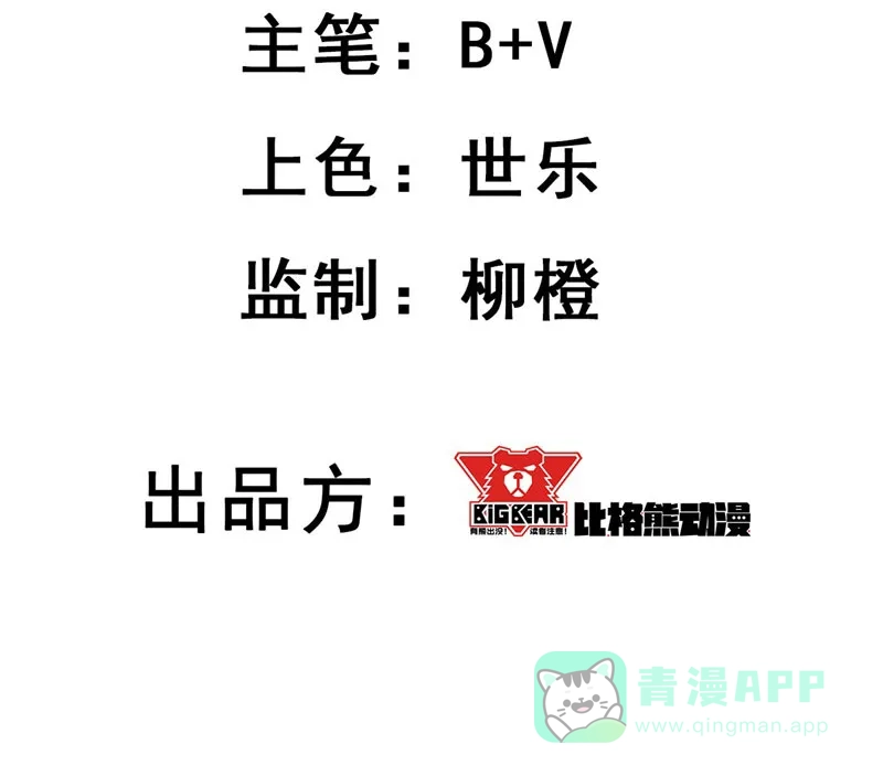 大侠请留步 第14话 决战少林 第4页