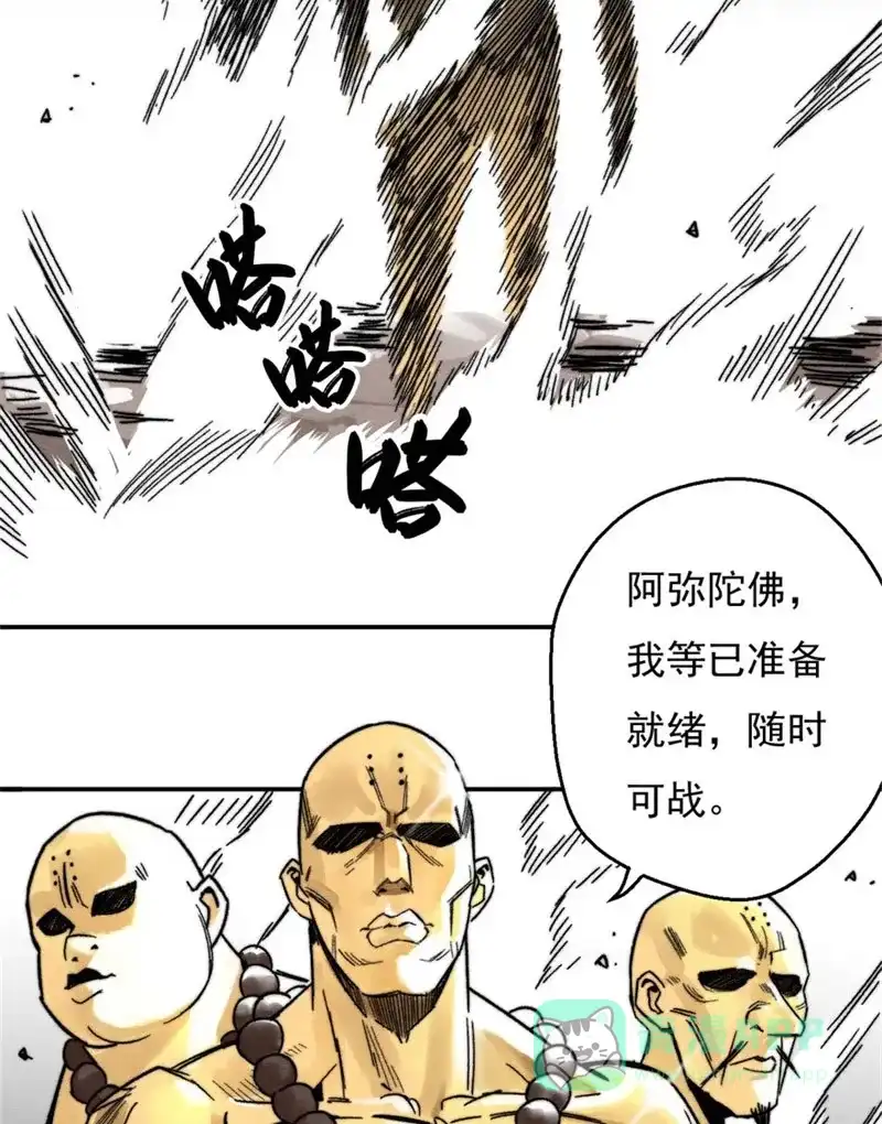 大侠请留步 第15话 以一敌四 第28页