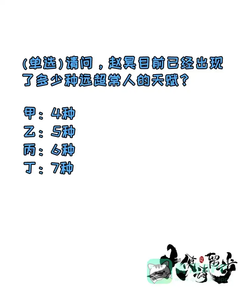 大侠请留步 第15话 以一敌四 第51页