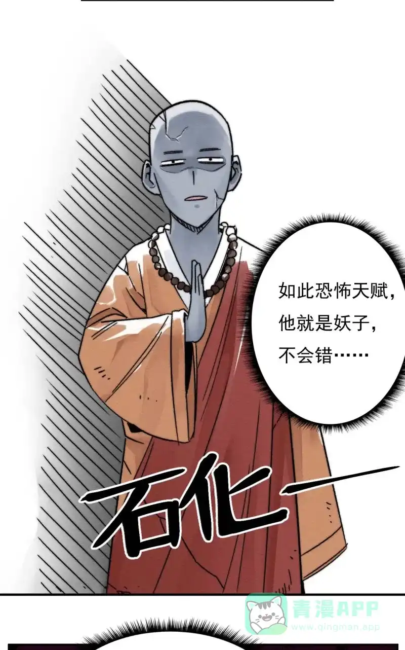 大侠请留步 第15话 以一敌四 第46页