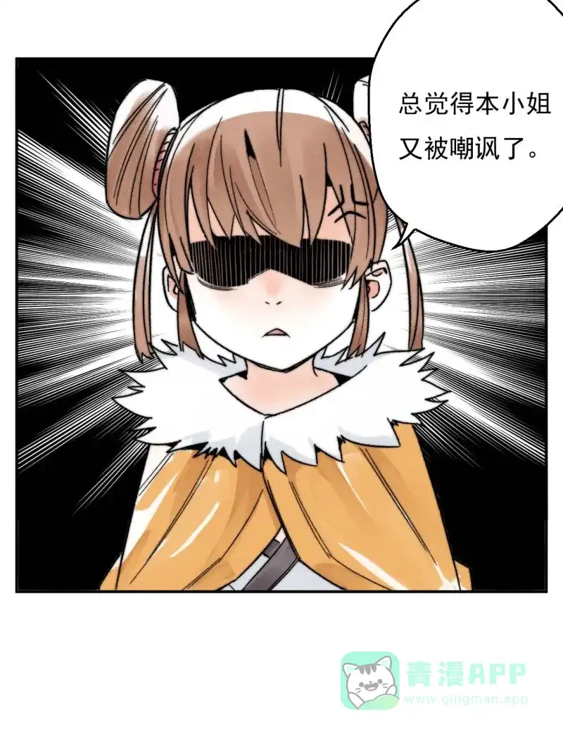 大侠请留步 第15话 以一敌四 第50页