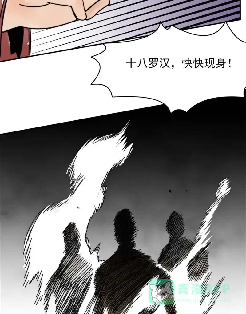 大侠请留步 第15话 以一敌四 第27页