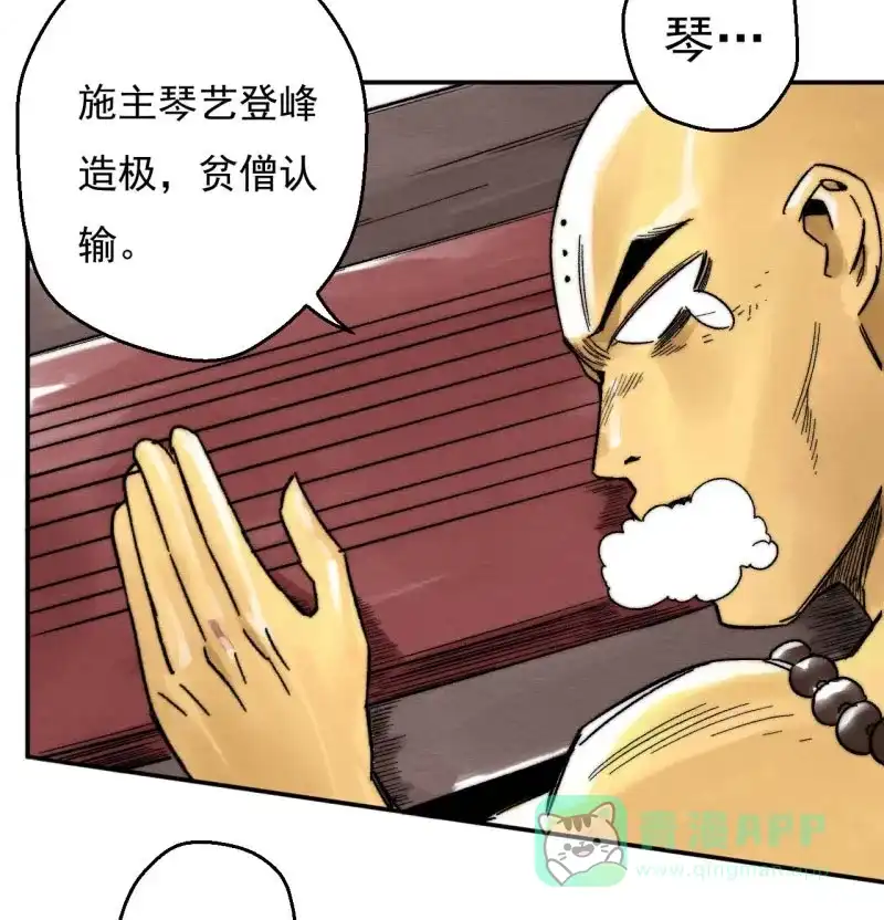 大侠请留步 第15话 以一敌四 第42页