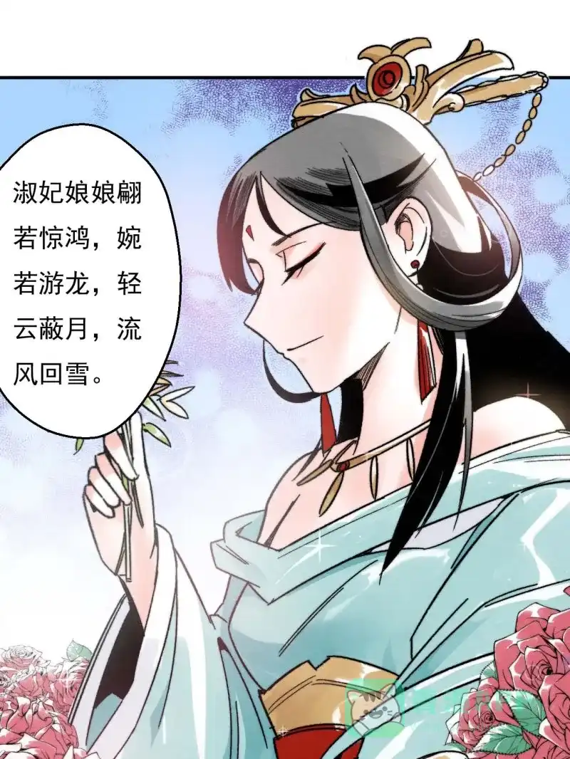 大侠请留步 第16话 大皇子 第15页