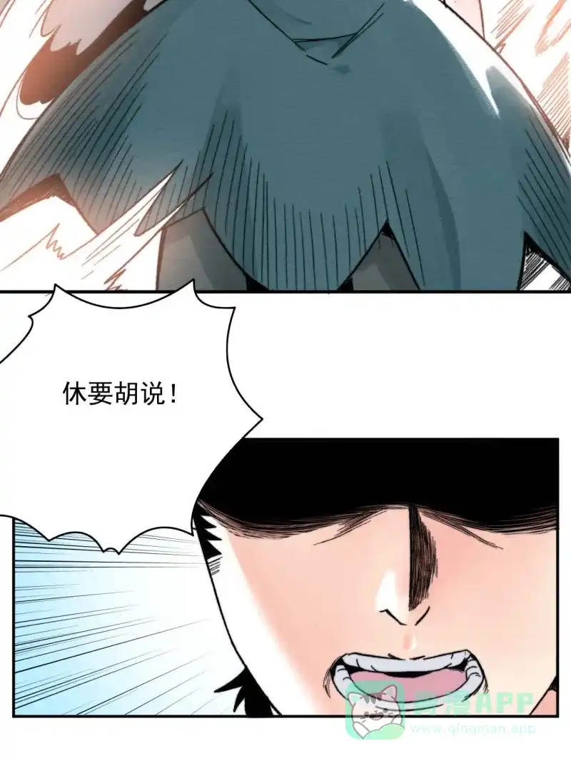 大侠请留步 第16话 大皇子 第14页
