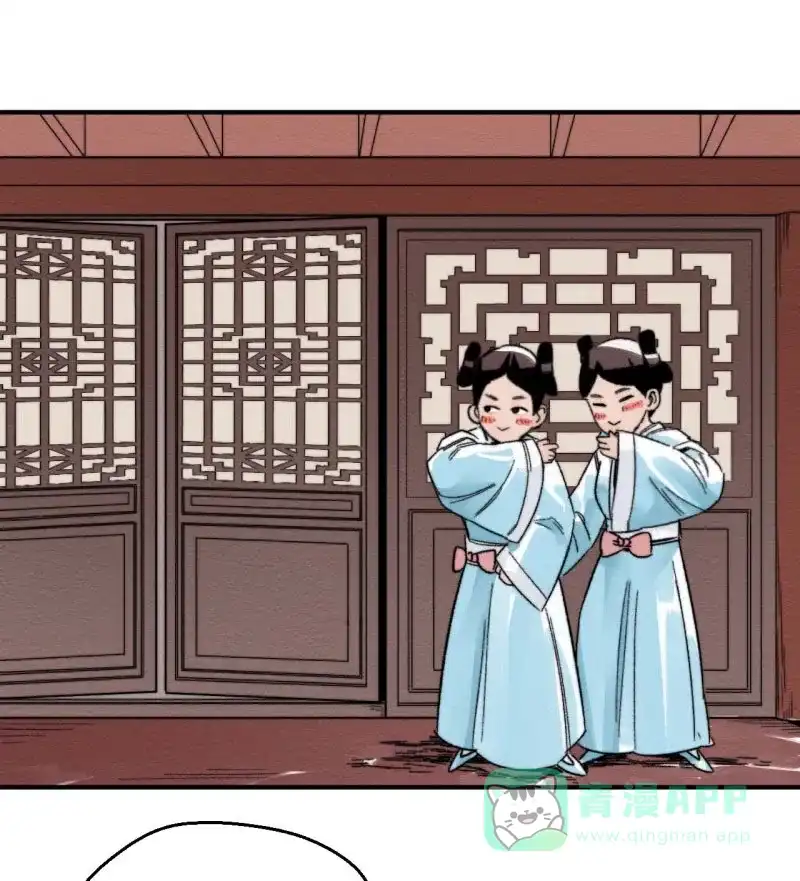 大侠请留步 第16话 大皇子 第9页