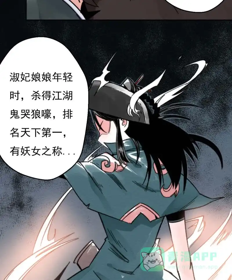 大侠请留步 第16话 大皇子 第13页