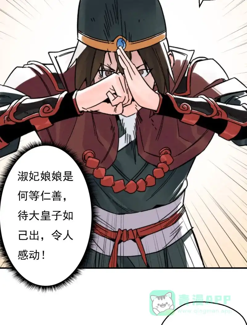 大侠请留步 第17话 微服私访 第23页