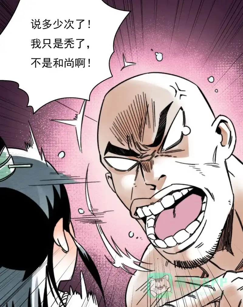 大侠请留步 第17话 微服私访 第41页