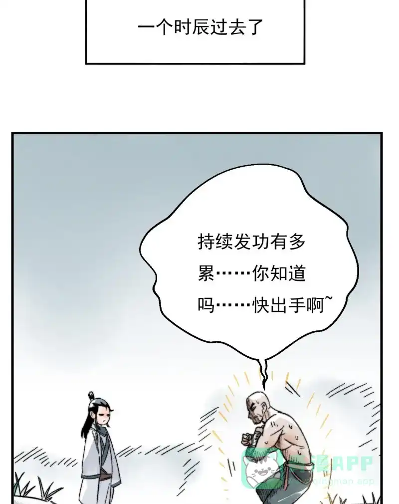 大侠请留步 第17话 微服私访 第46页