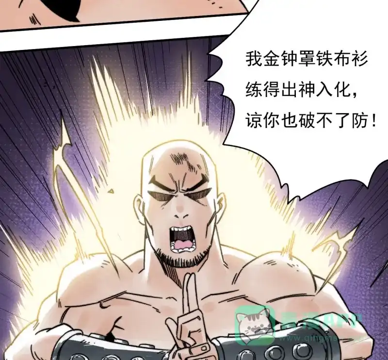 大侠请留步 第17话 微服私访 第36页