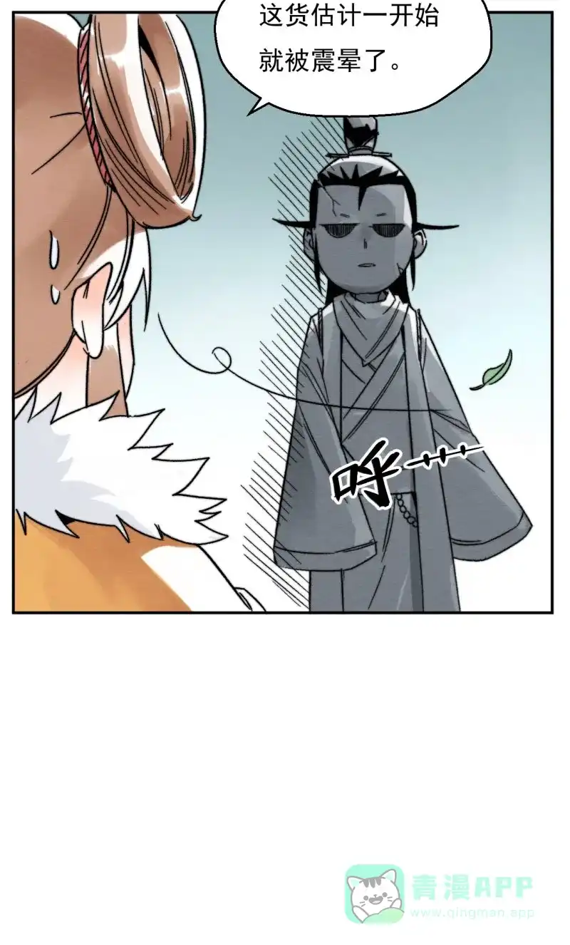 大侠请留步 第17话 微服私访 第50页