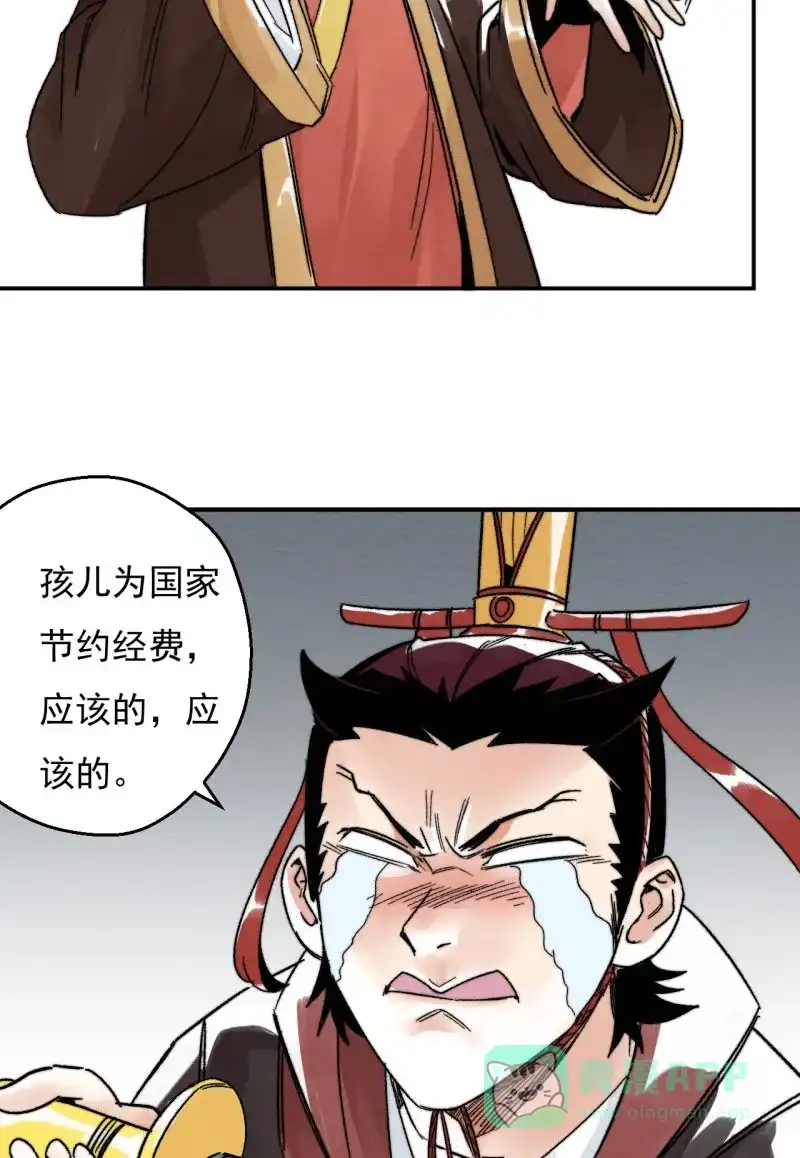 大侠请留步 第17话 微服私访 第13页