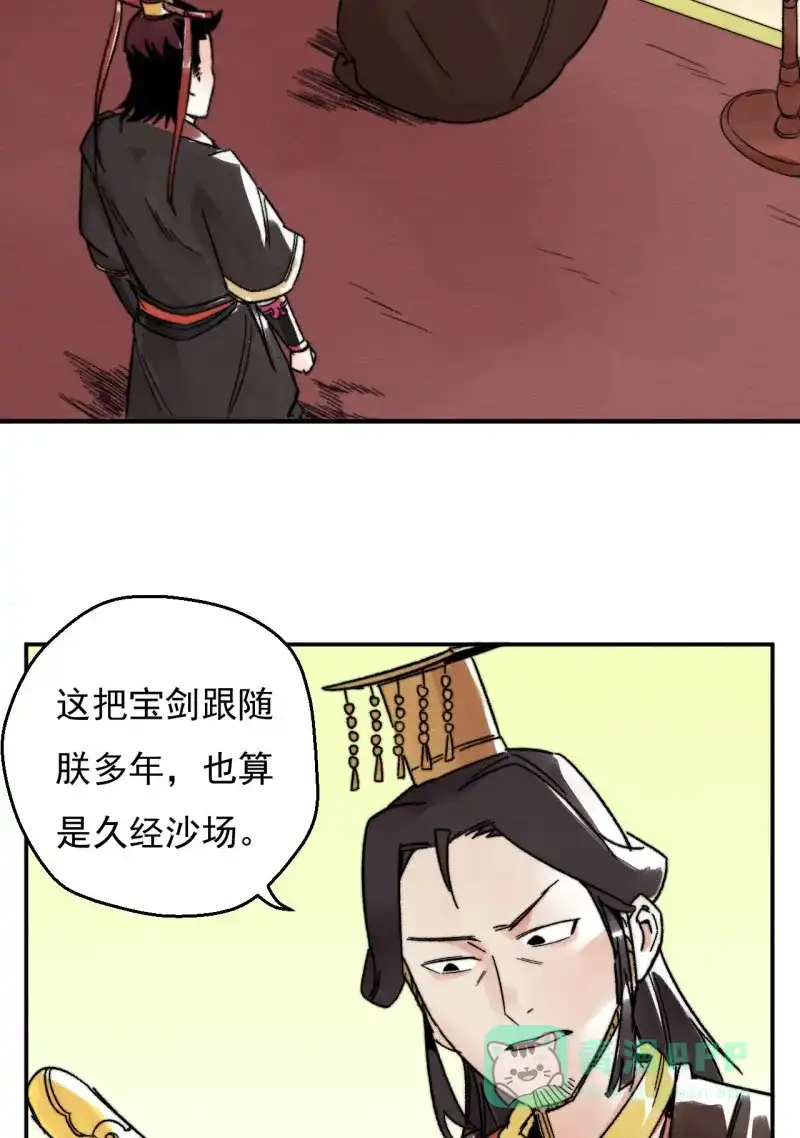 大侠请留步 第17话 微服私访 第9页