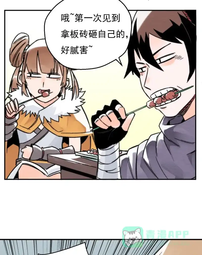 大侠请留步 第17话 微服私访 第38页