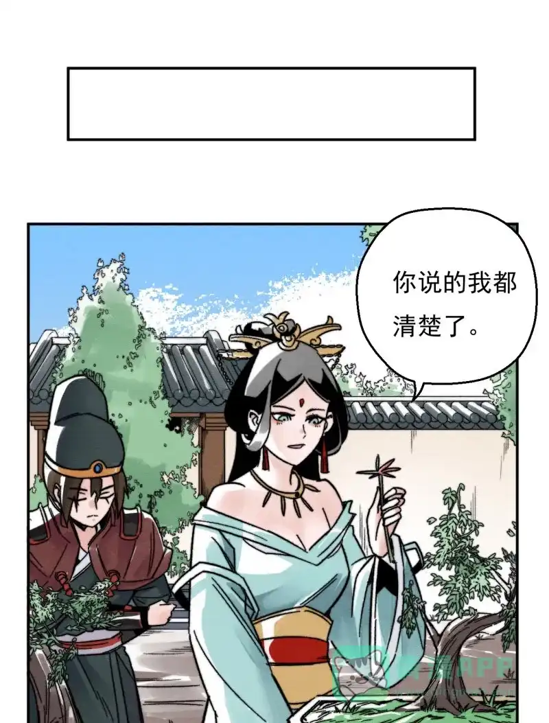 大侠请留步 第17话 微服私访 第20页