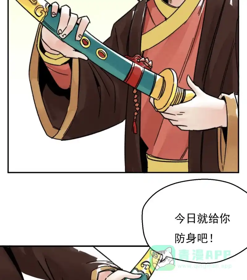 大侠请留步 第17话 微服私访 第10页